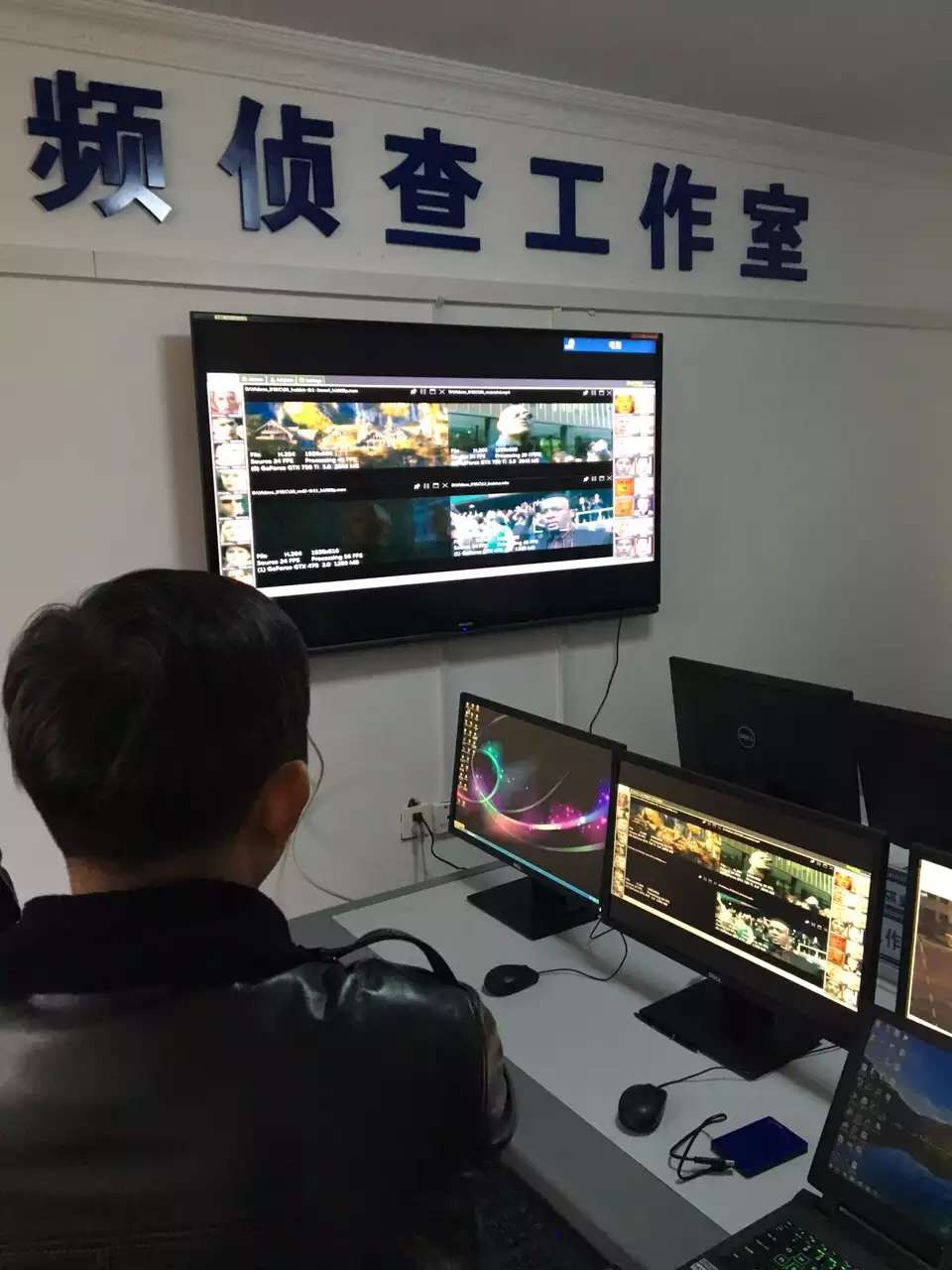 视频侦查工作室
