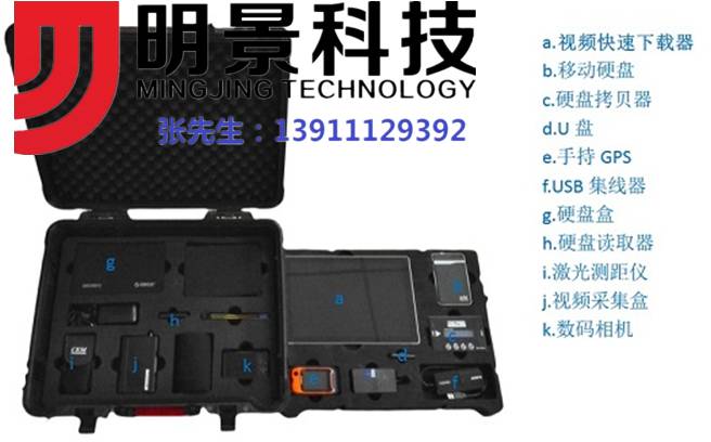 明景视频勘察箱 明景视频勘察箱